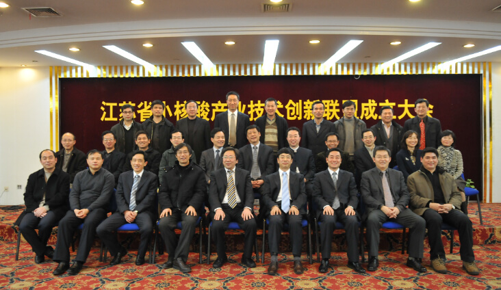 2010.01.10-江蘇小核酸產(chǎn)業(yè)聯(lián)盟成立.jpg